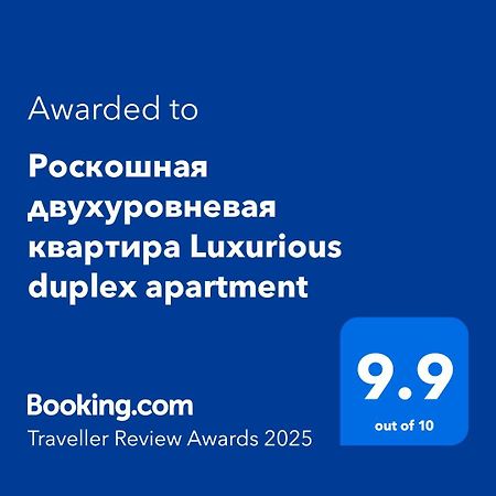 Роскошная Двухуровневая Квартира Luxurious Duplex Apartment Єреван Екстер'єр фото