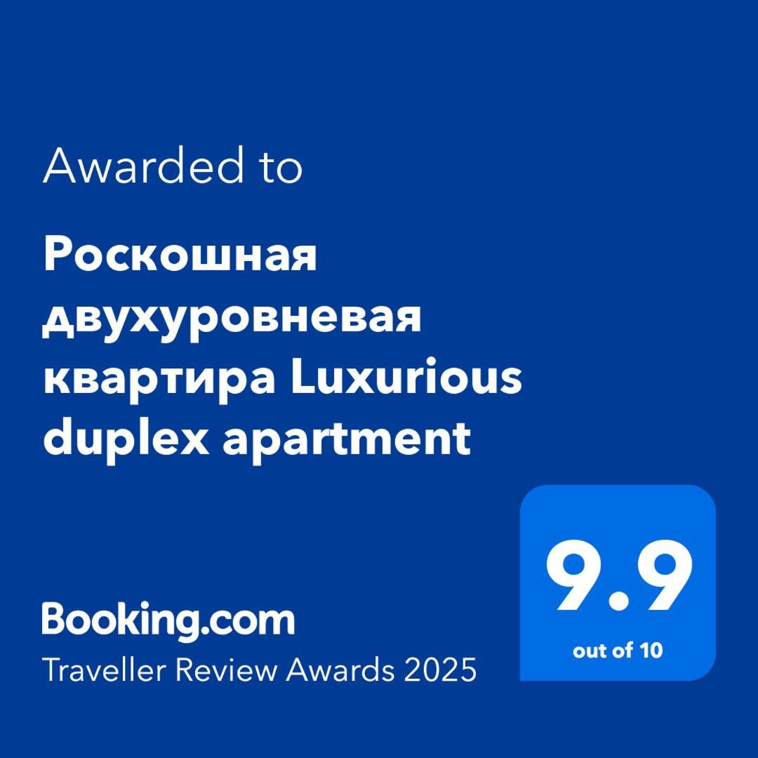 Роскошная Двухуровневая Квартира Luxurious Duplex Apartment Єреван Екстер'єр фото